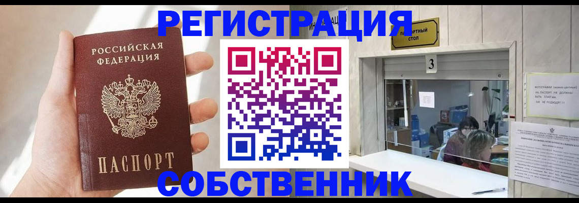 временная регистрация недорого в Мирном