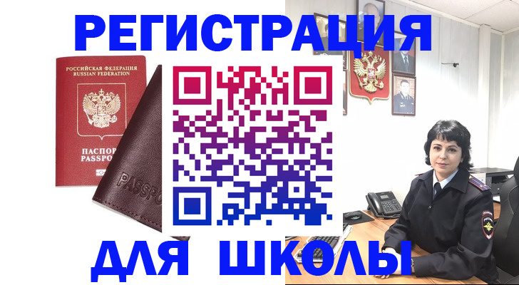 где прописаться в Мирном